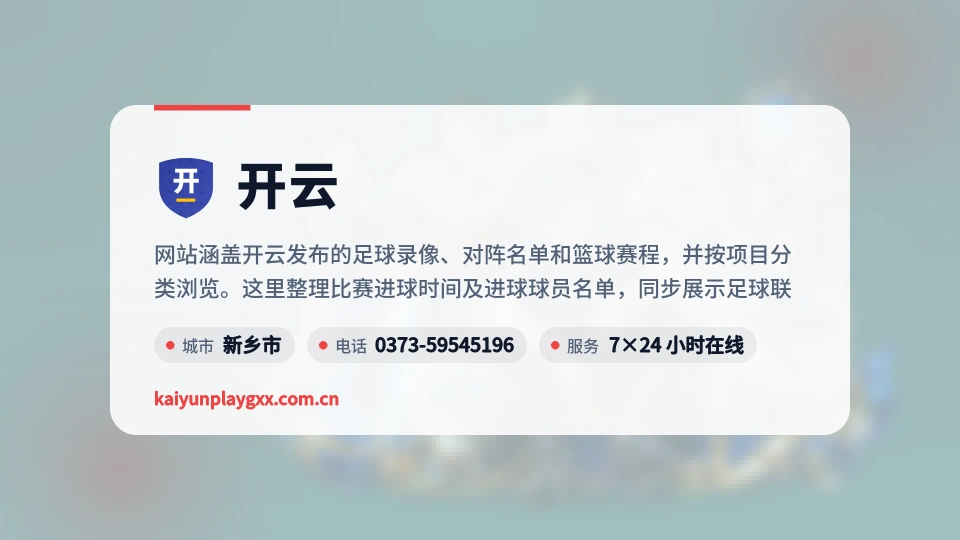开云介绍